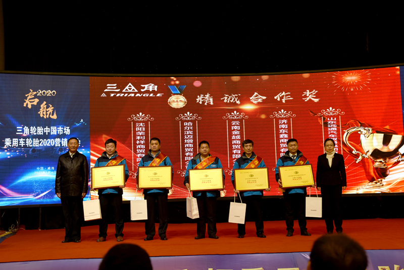 1578386101984782.jpg 精诚合作奖.jpg