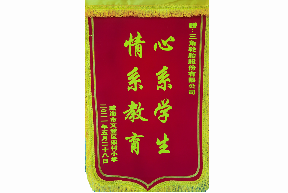 1622512601826507.png 文登区宋村小学4.png