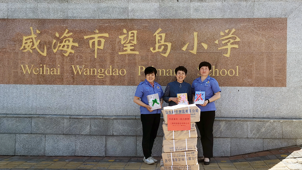 1622512679640785.png 望岛小学.png