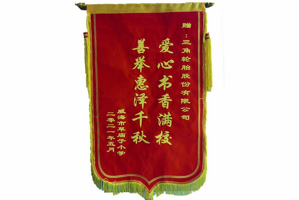 1622512730851190.png 草庙子小学3.png