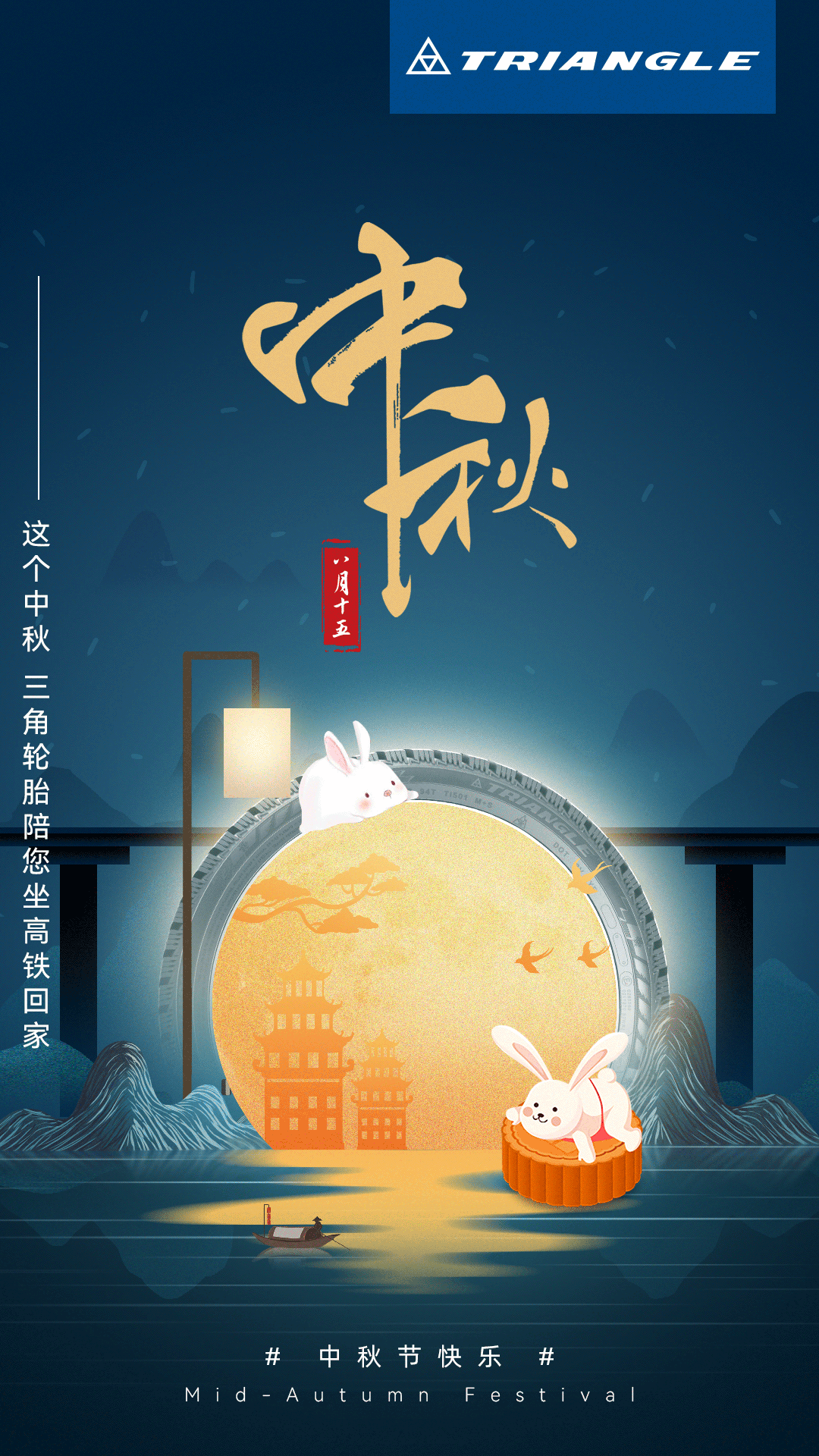 1632107234595793.gif 中秋海报动图.gif