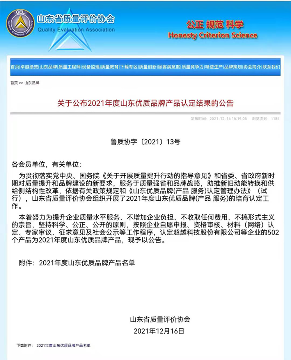 1640567642677818.png 微信图片_20211224092859.png