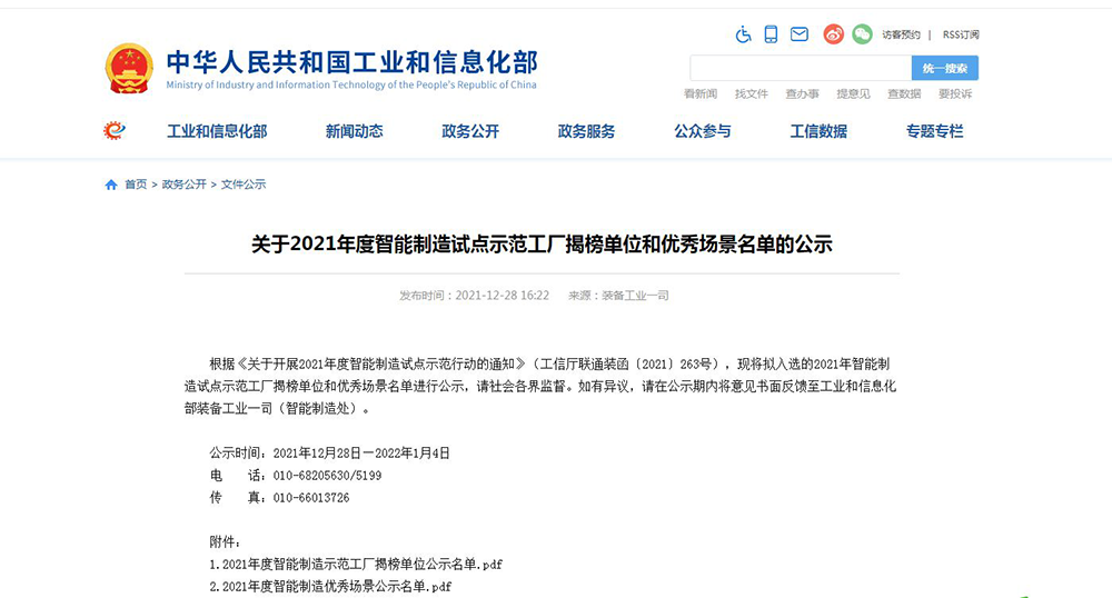 1641518635690126.png 微信图片_20220106155347.png