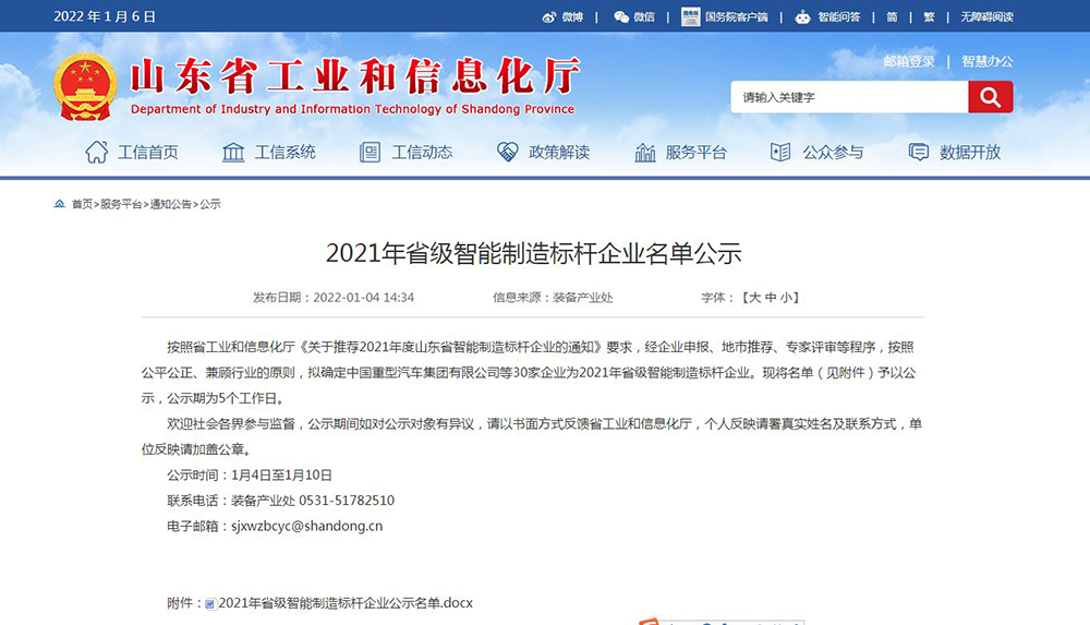 1641518651600254.png 微信图片_20220106155352.png