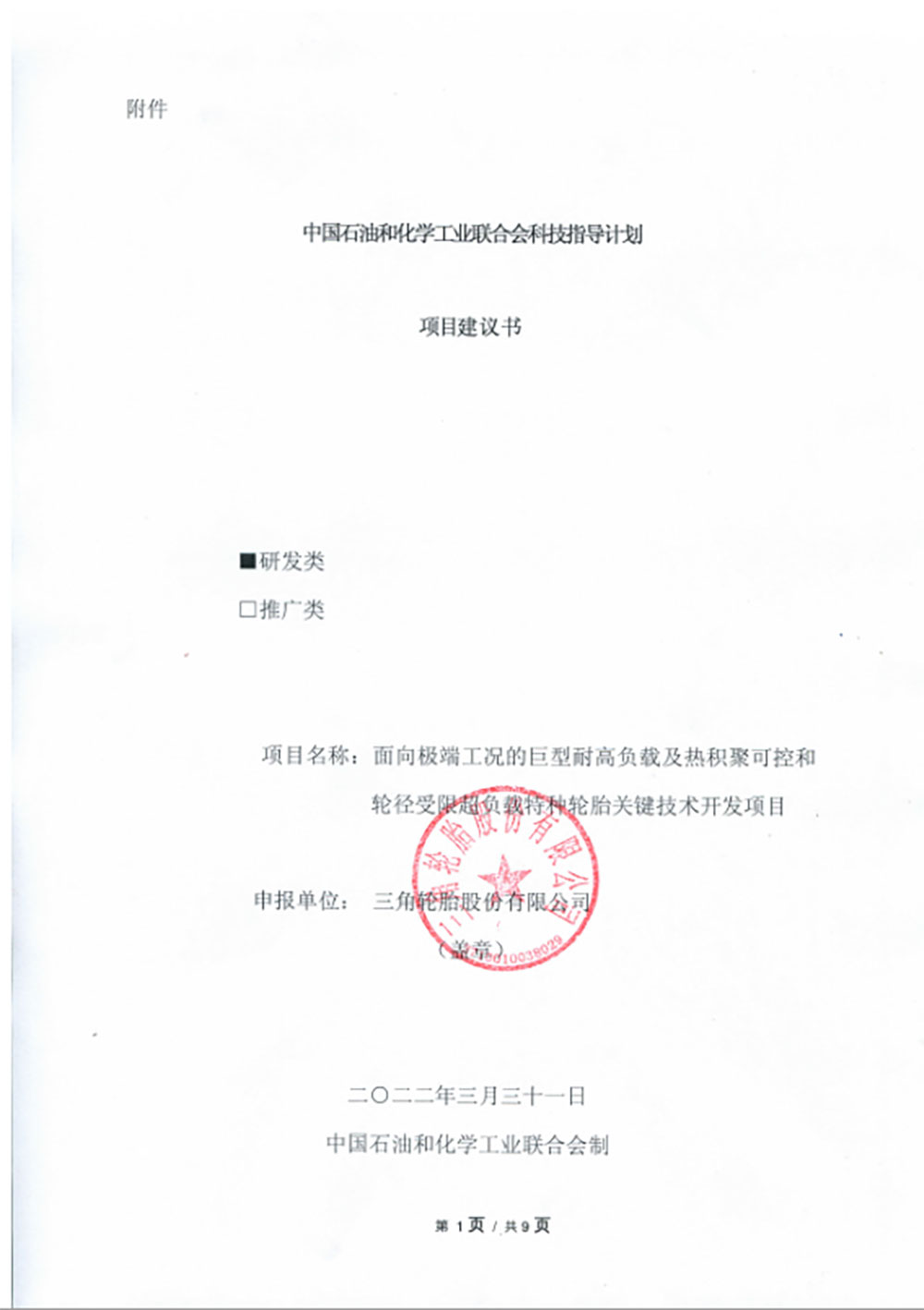 1657241229734022.jpg 微信图片_20220707091635.jpg