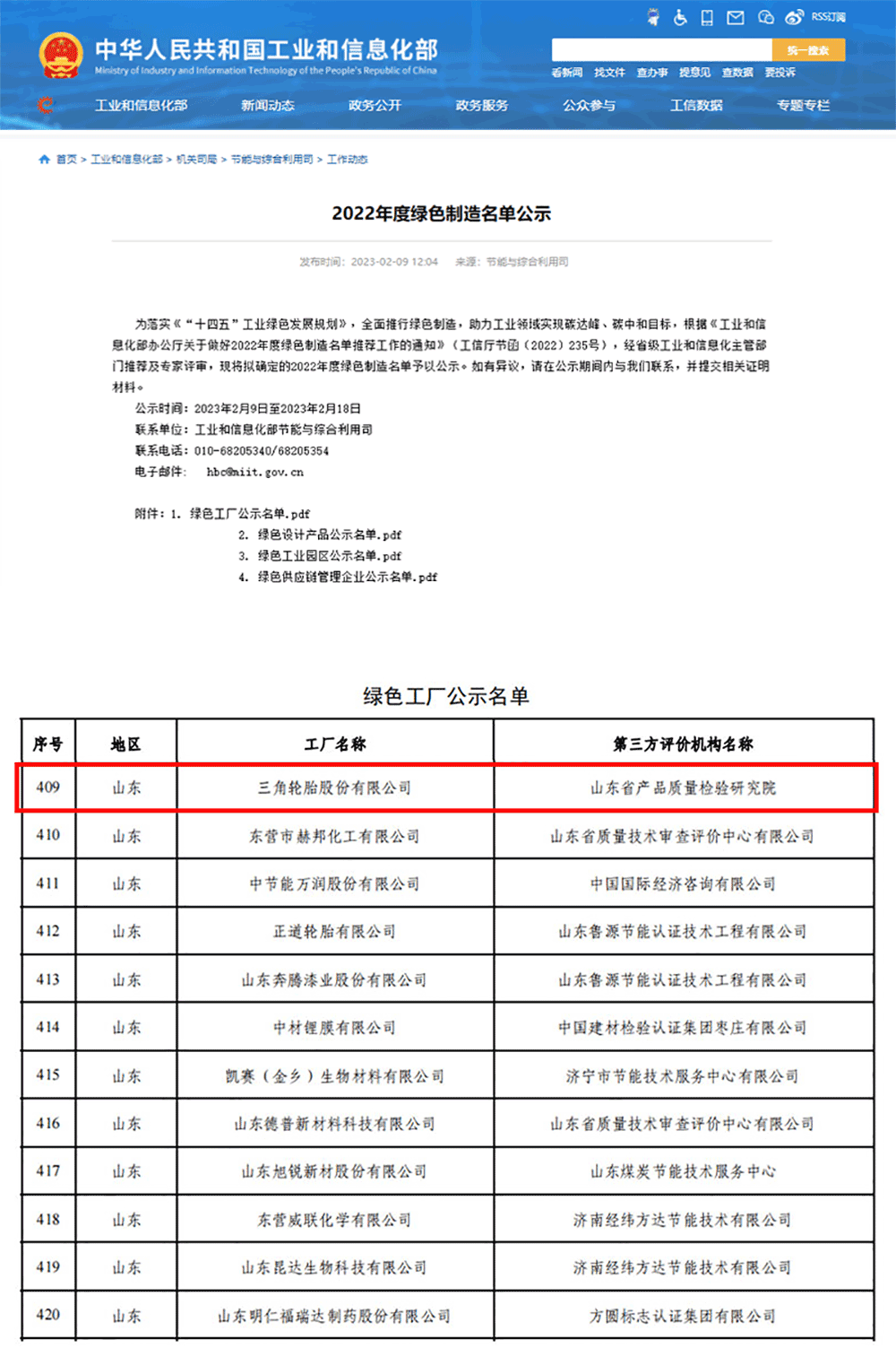 1676247621494015.png 3.png