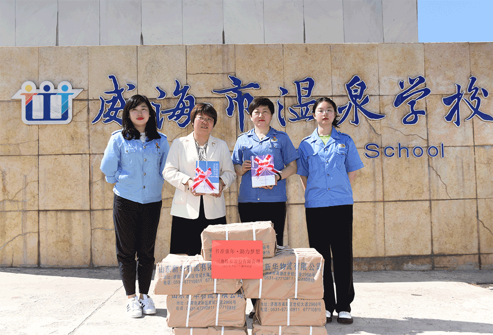 1685600661102579.png 温泉学校.png