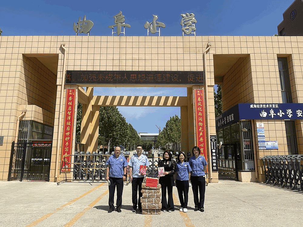 1685600781118903.png 曲阜小学.png