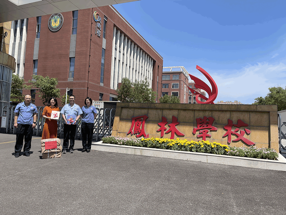 1685600817208812.png 凤林小学.png