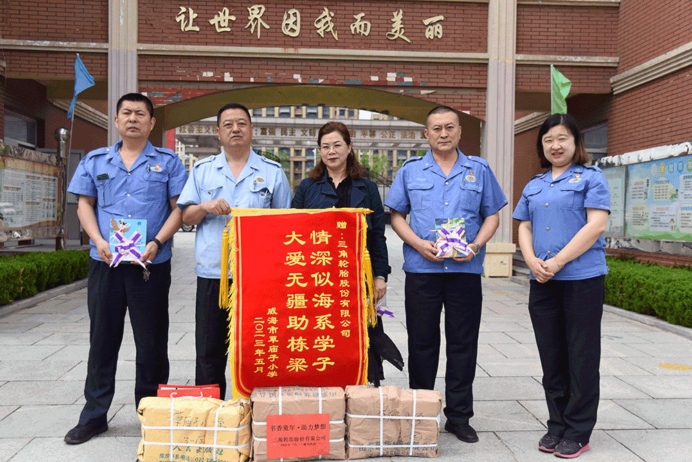 1685601328381346.png 草庙子小学.png