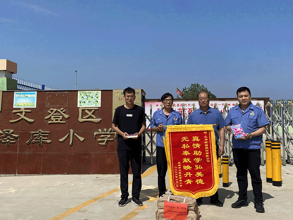 1685601433389450.png 泽库小学.png