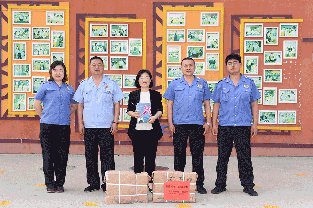 1685601468195660.png 三里河小学-(1).png