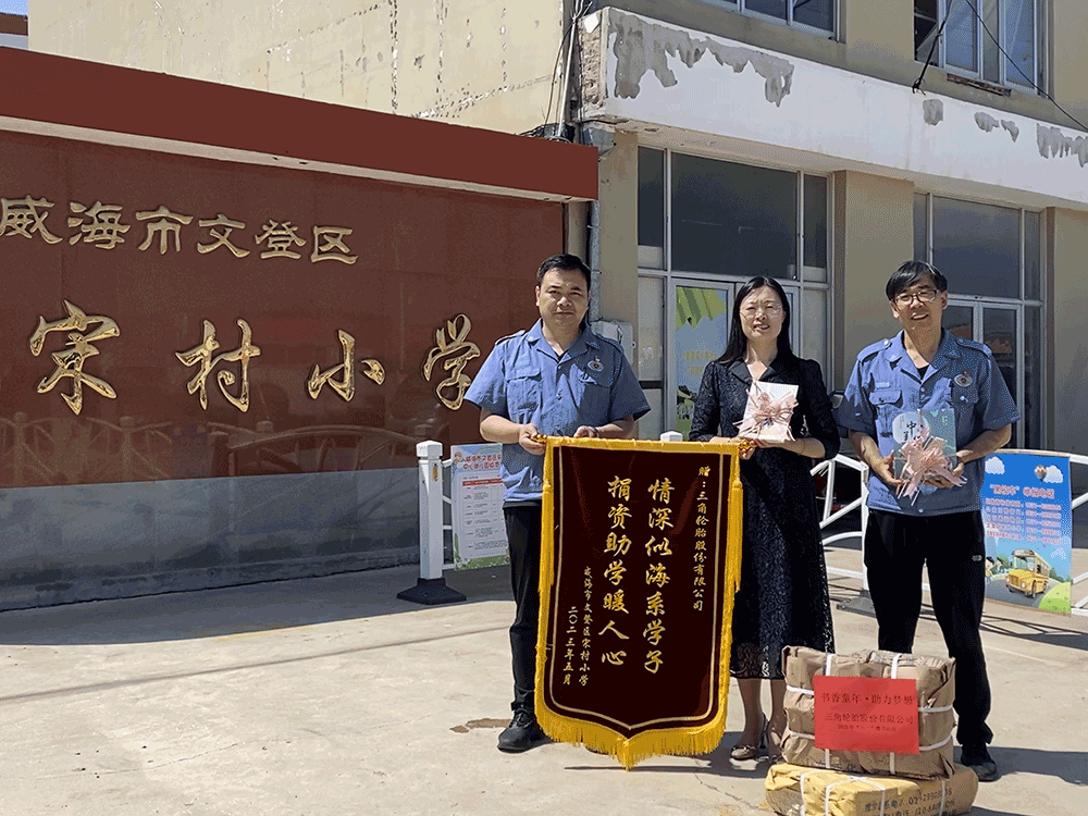 1685601502980888.png 宋村小学.png