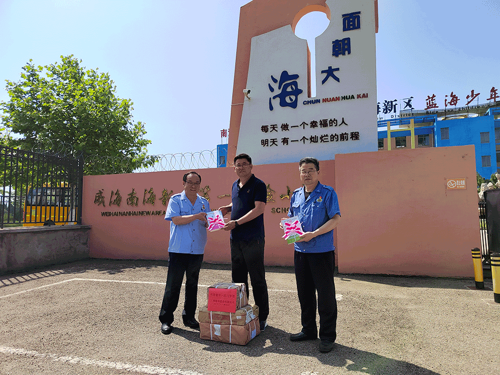 1685601563427763.png 南海新区第一实验小学.png