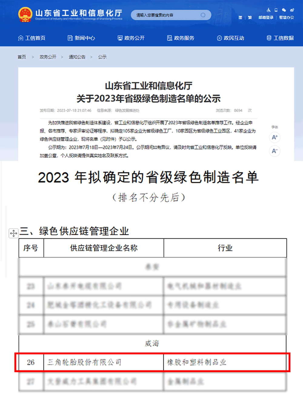 1690340065280342.png 未标题-1.png