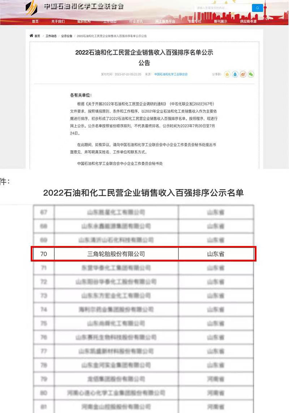 1690340135842474.jpg 微信图片_20230725082438.jpg