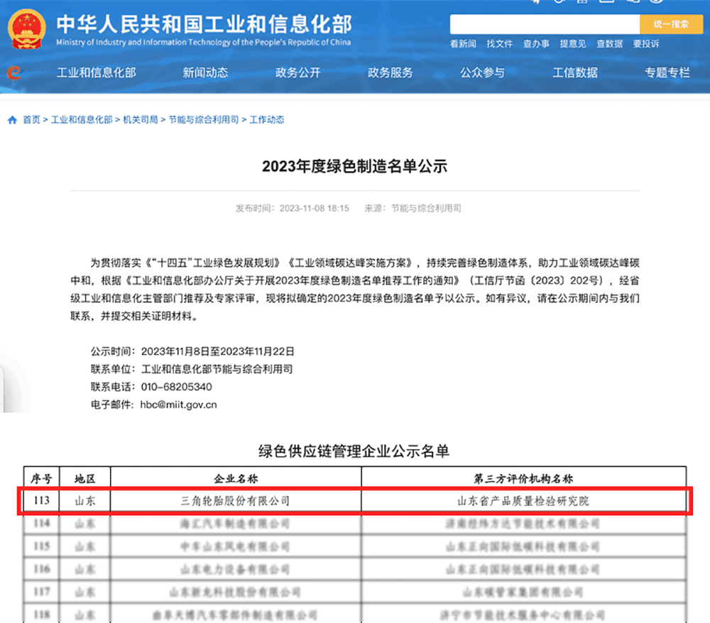 1699839384161709.png 微信图片_20231113083659.png