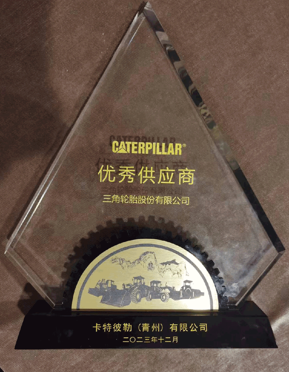 1702256701504515.png 20231205卡特彼勒(青州)有限公司优秀供应商.png