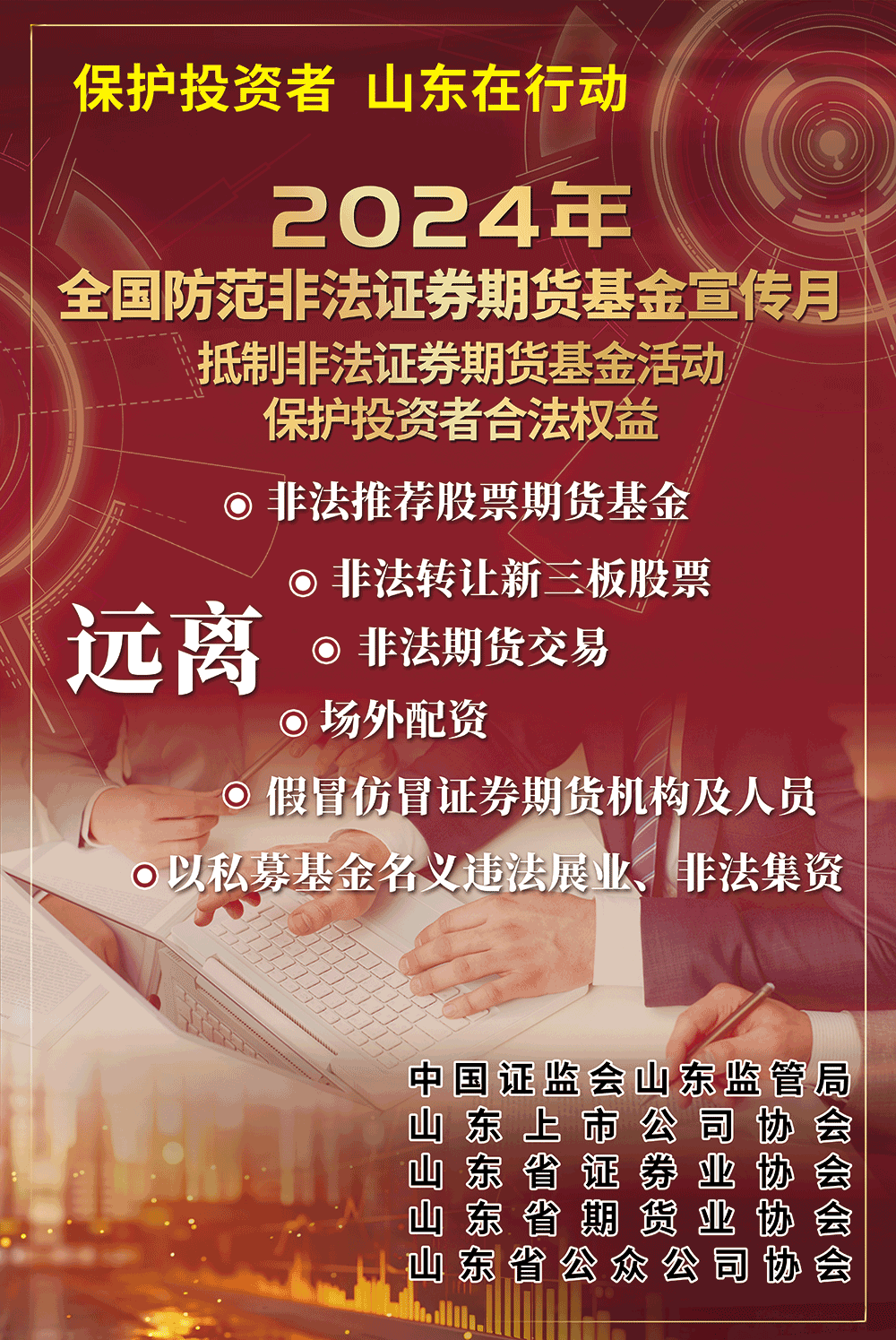 1715656748949626.png 515海报-红G.png