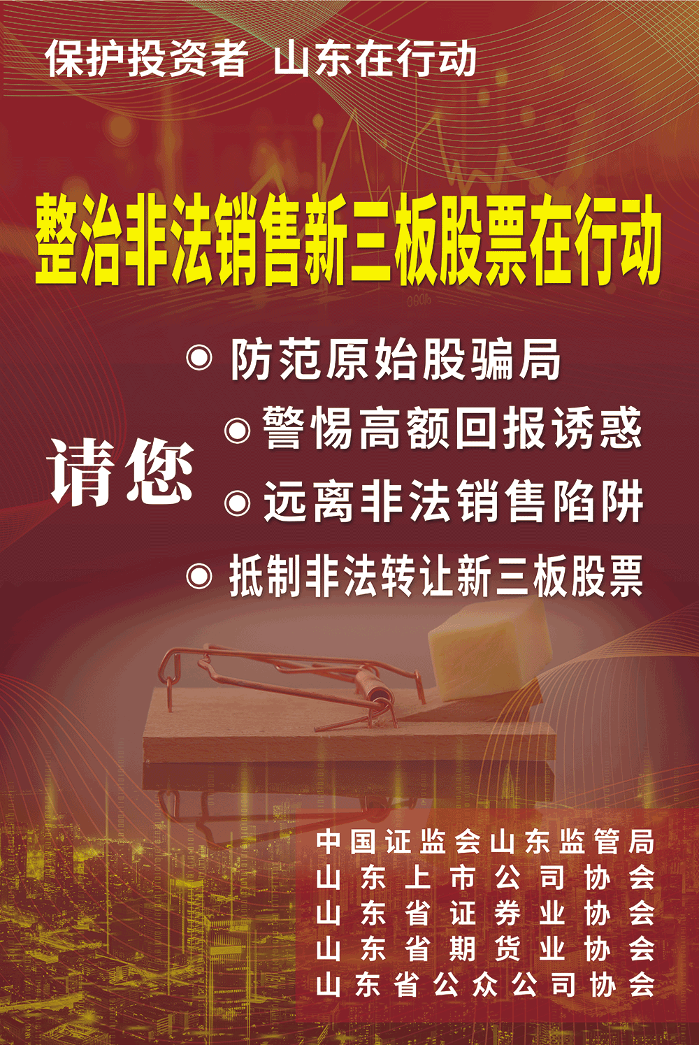 1715656769951969.png 20240509海报-红.png