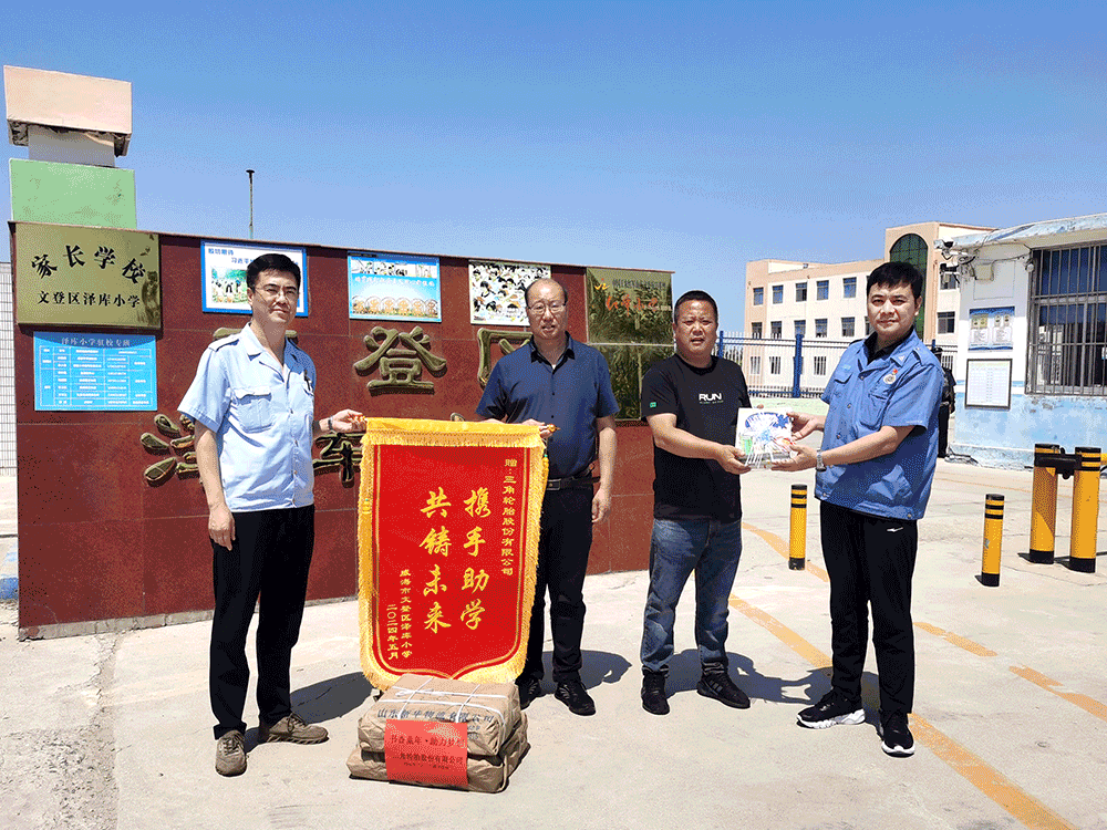 1717378464683015.png 泽库小学.png