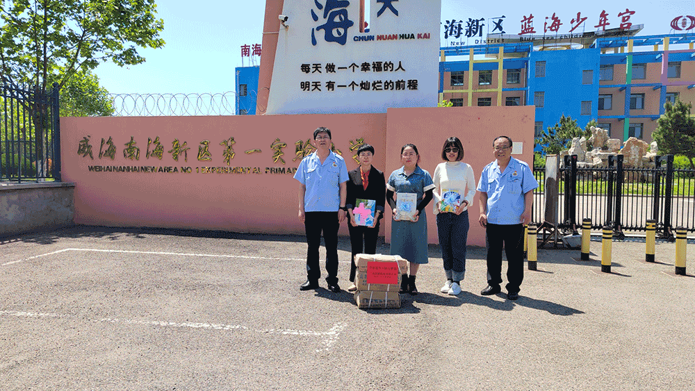 1717378513823247.png 南海新区第一实验小学.png