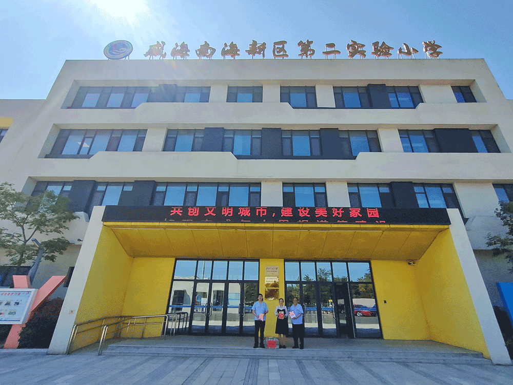 1717378531174732.png 南海新区第二实验小学.png