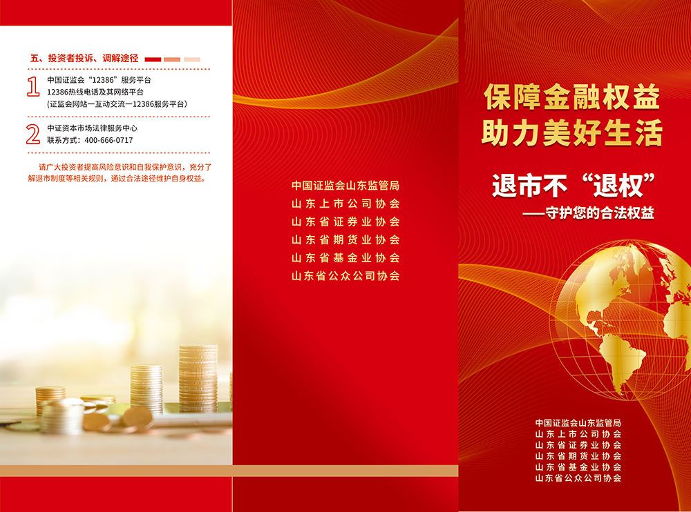 1741911977913134.png 折页2.png