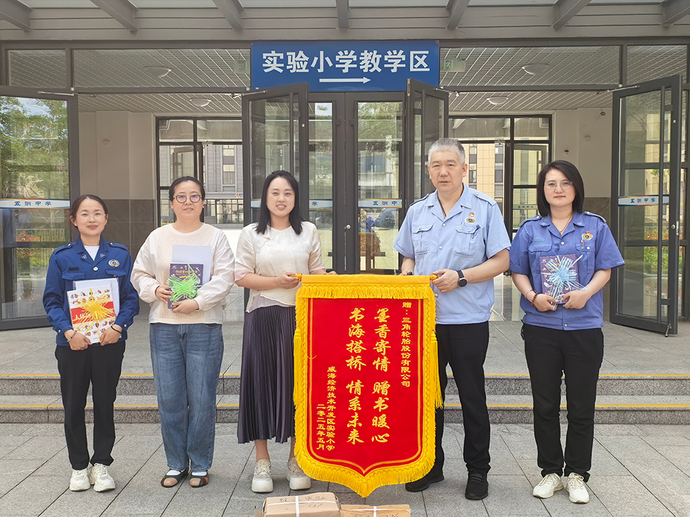 1748912149635216.png 经区实验小学.png