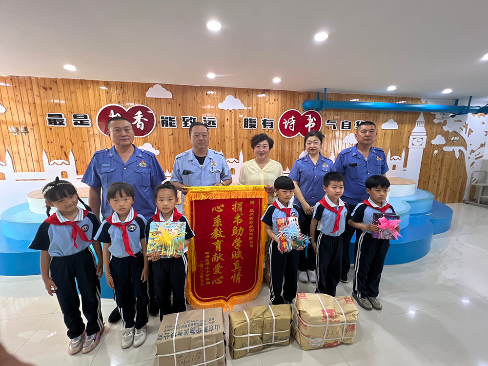 1748912274751905.png 蔄山小学.png