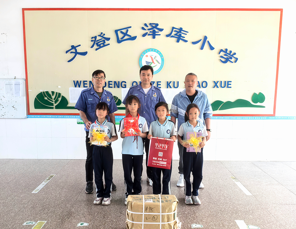 1748912595652990.png 泽库小学.png