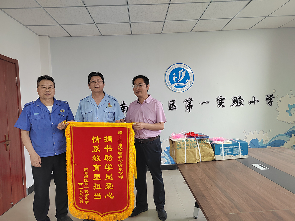 1748912829231765.png 南海新区第一实验小学.png