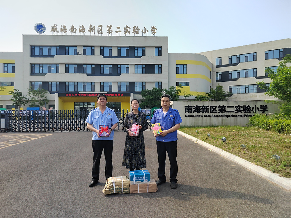 1748912853904339.png 南海新区第二实验小学.png